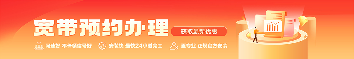宾阳宽带办理安装 宾阳宽带在线办理入口